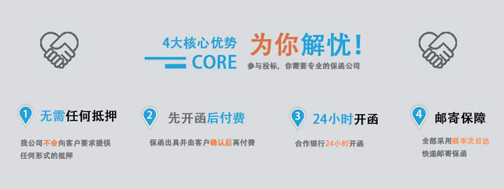 核心优势.jpg