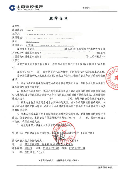 东兴担保 免保证金办理投标保函,履约保函,农民工工资保函