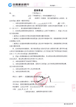 投标-上海村庄改造_压缩.jpg