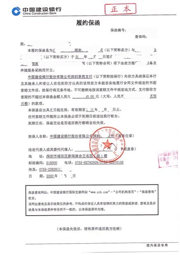 烟囱设备履约0915.jpg