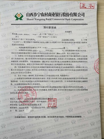 0915-预付款-工业阀门供应项目.jpg